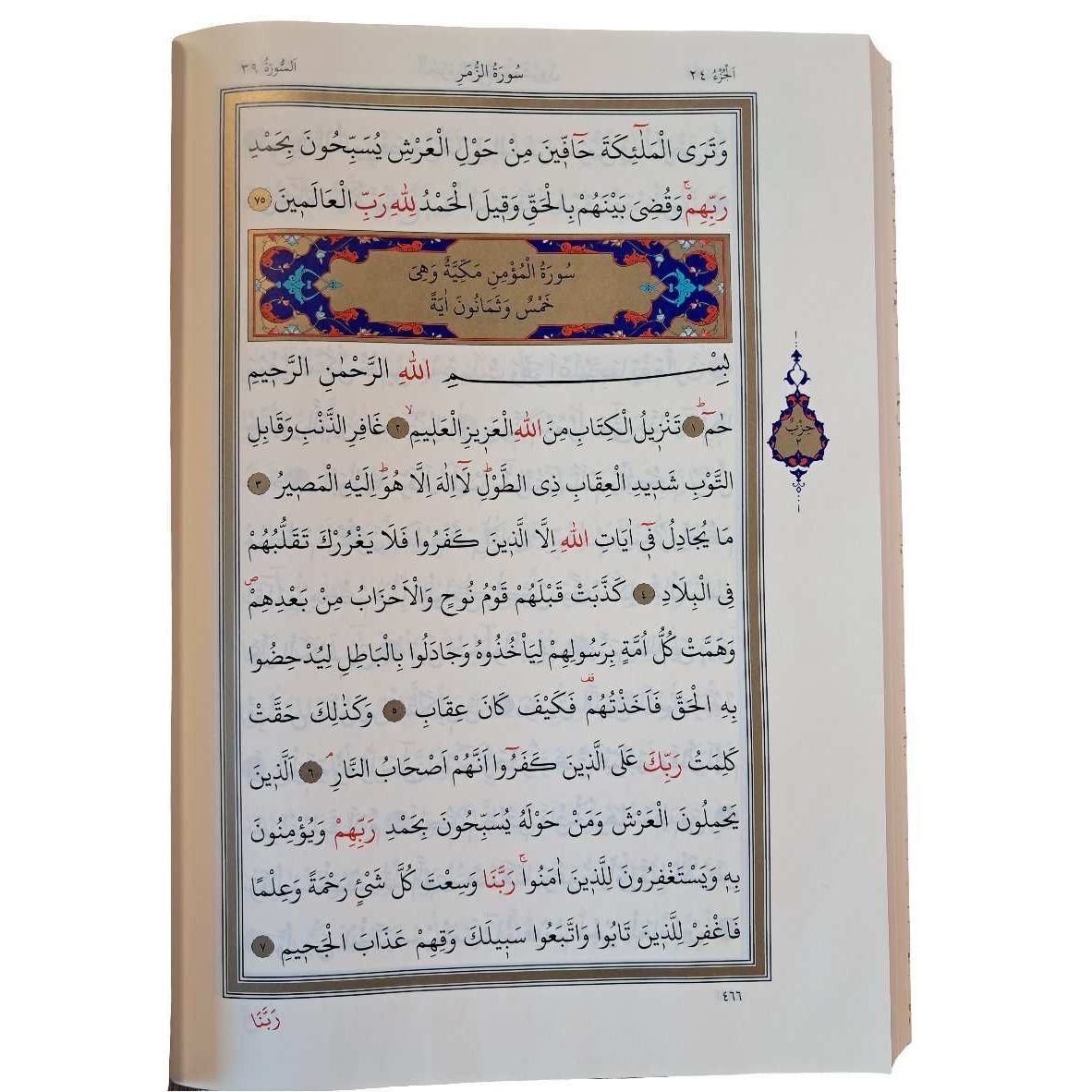 Kuranı Kerim Rahle Boy (Bilgisayar Hatlı) - 9789751957528