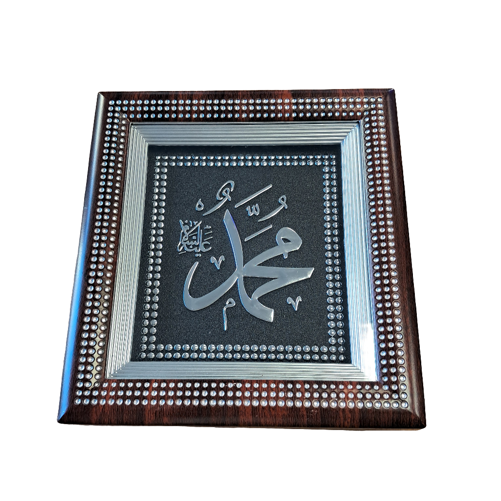 Hz.Muhammed Metal Tablo