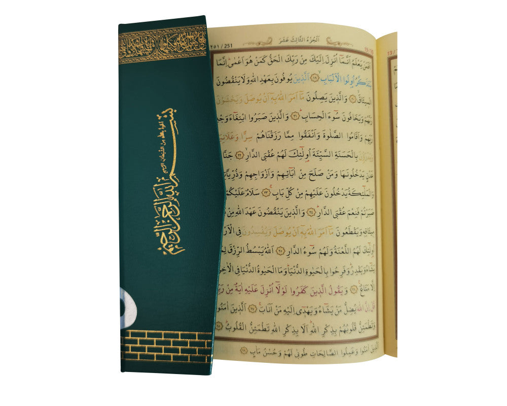 HAFIZLAR İÇİN HAFIZ BOY KURAN-I KERİM (ÖZEL ÇALIŞMA)