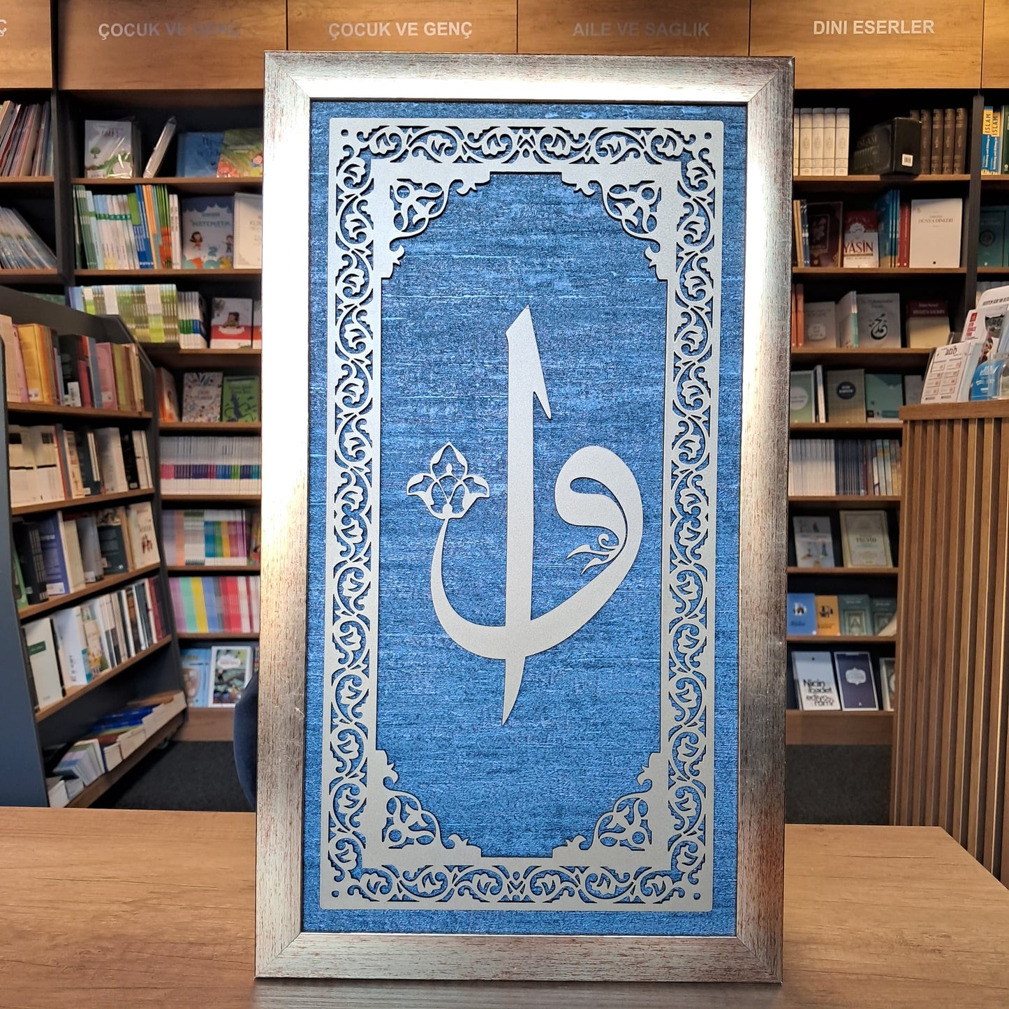 Tablo Ya Allah, Hz.Muhammed, Elif Vav