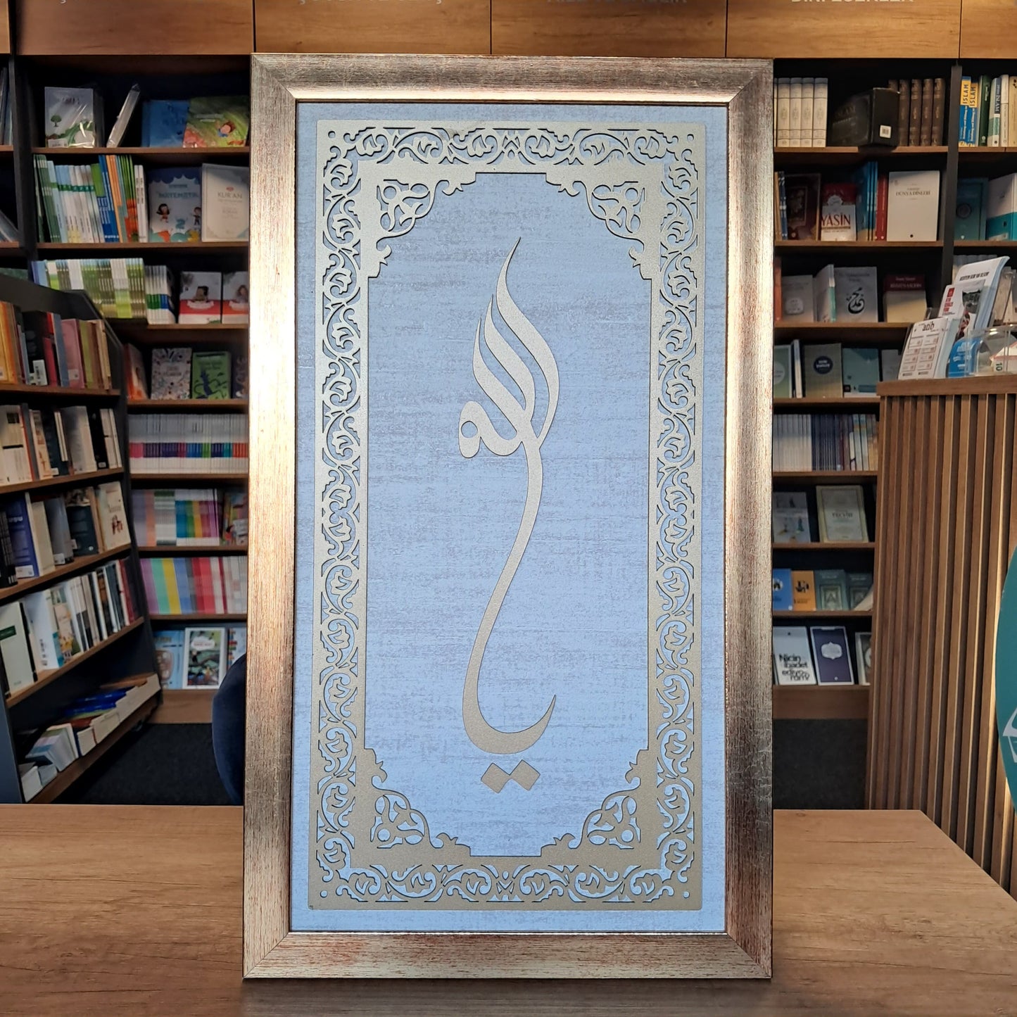 Tablo Ya Allah, Hz.Muhammed, Elif Vav