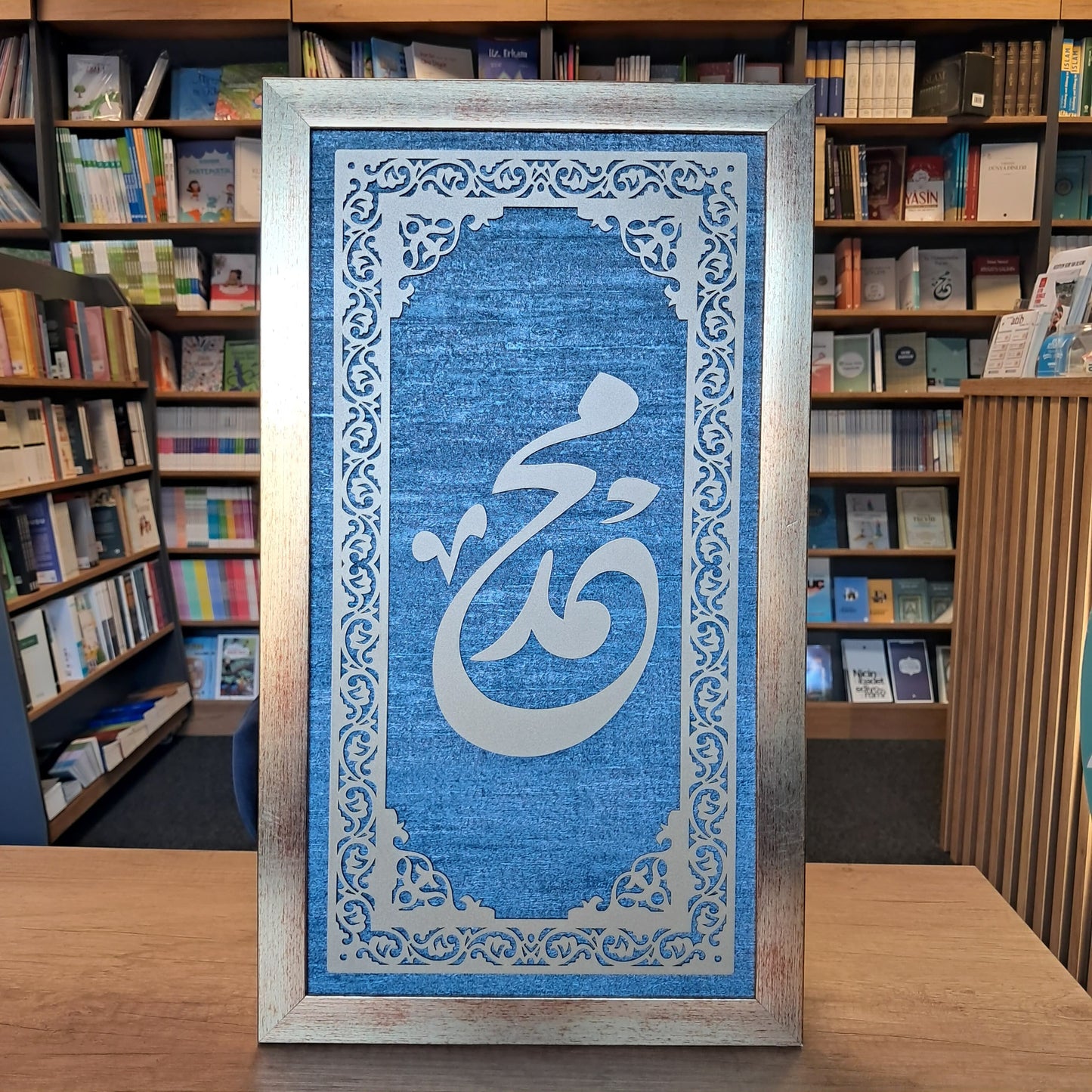 Tablo Ya Allah, Hz.Muhammed, Elif Vav