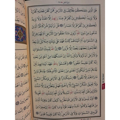 Kuranı Kerim Hafız Boy (Termo Deri Toz Pembe) - 8380000000238