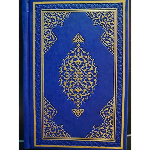 Kur'an-i Kerim Küçük Boy, Turkish paperback, 110x160 mm, ornate blue cover