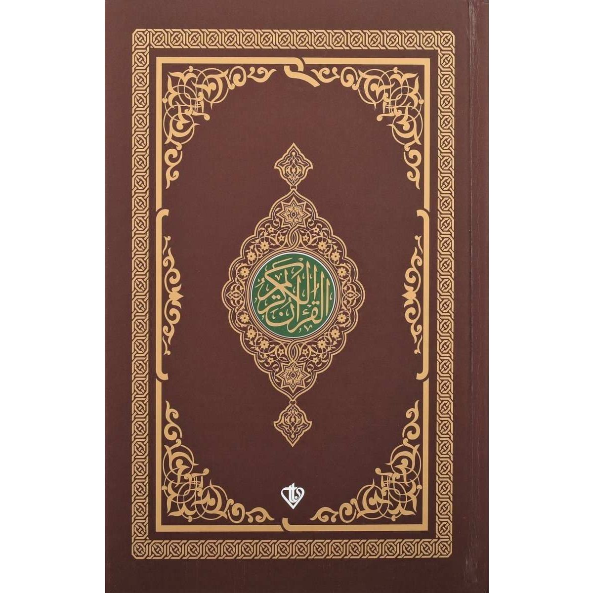Kuranı Kerim Hafız Boy (4 Renk Kahverengi) - 9786254282386