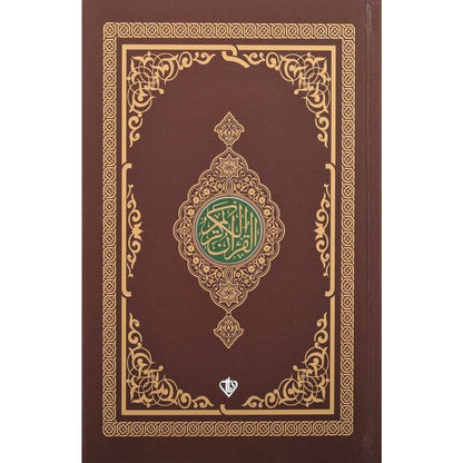 Kuranı Kerim Hafız Boy (4 Renk Kahverengi) - 9786254282386