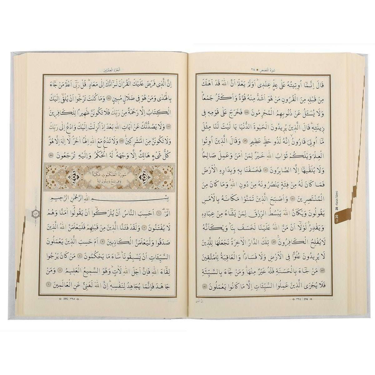 Kuranı Kerim Hafız Boy (4 Renk Kahverengi) - 9786254282386