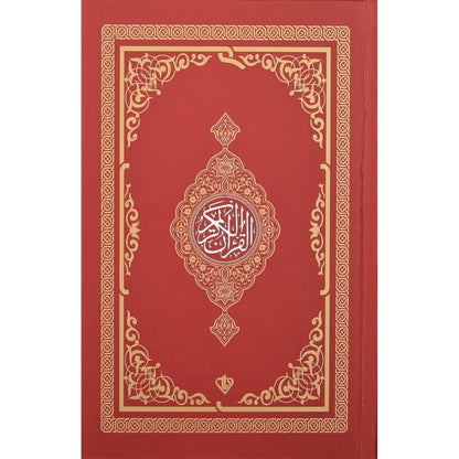 Kuranı Kerim Hafız Boy (4 Renk Kırmızı) - 9786254282393